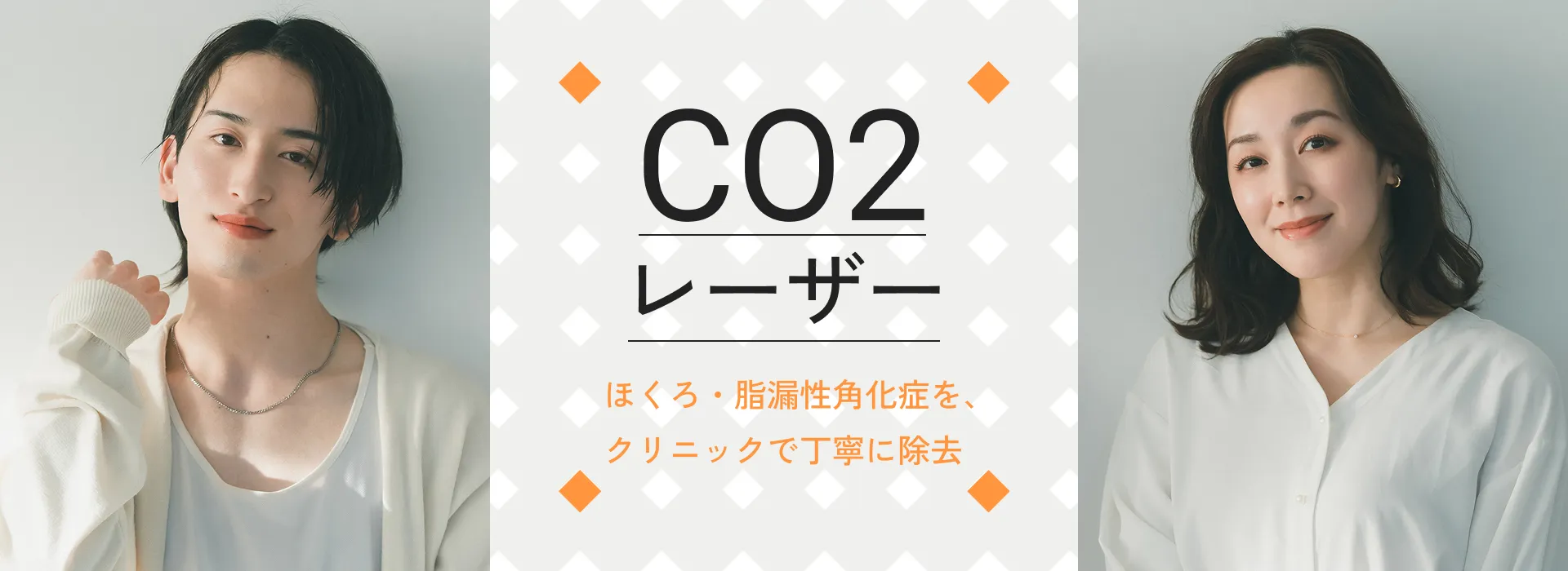 CO2レーザー