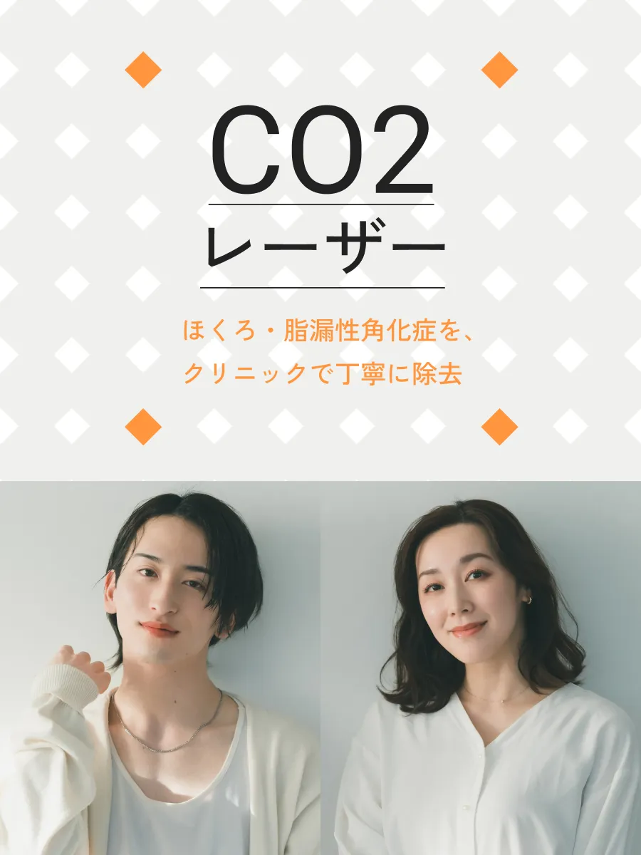 CO2レーザー