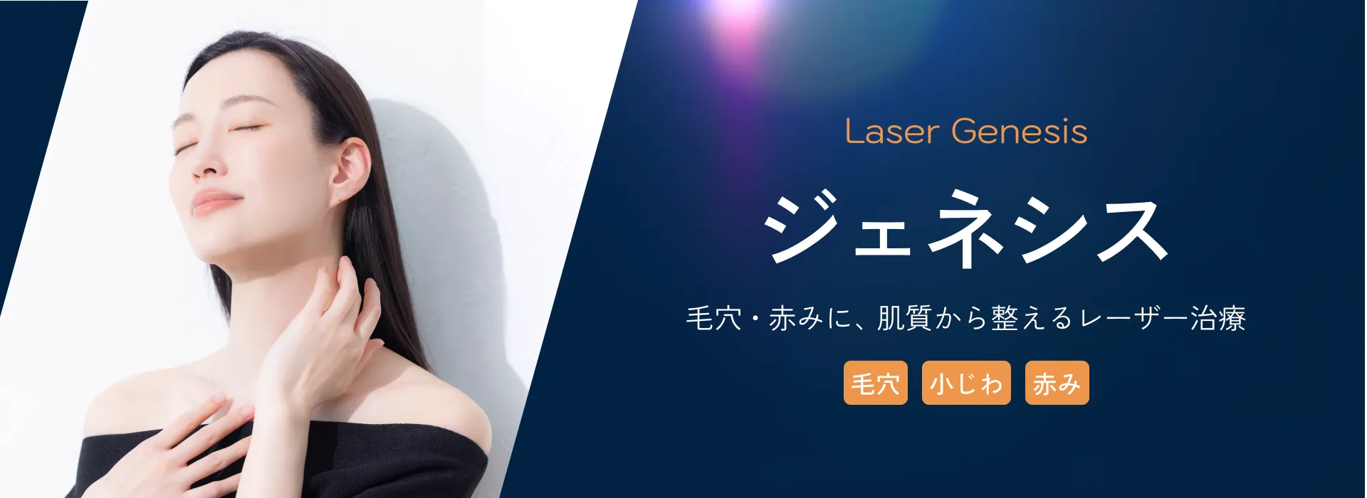 ジェネシス